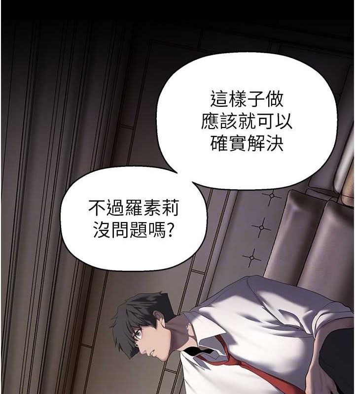 第253話-最後的晚餐