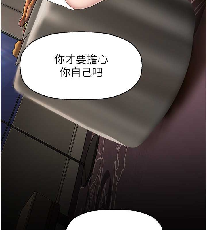 第253話-最後的晚餐