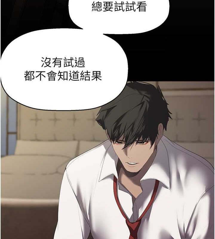 第253話-最後的晚餐