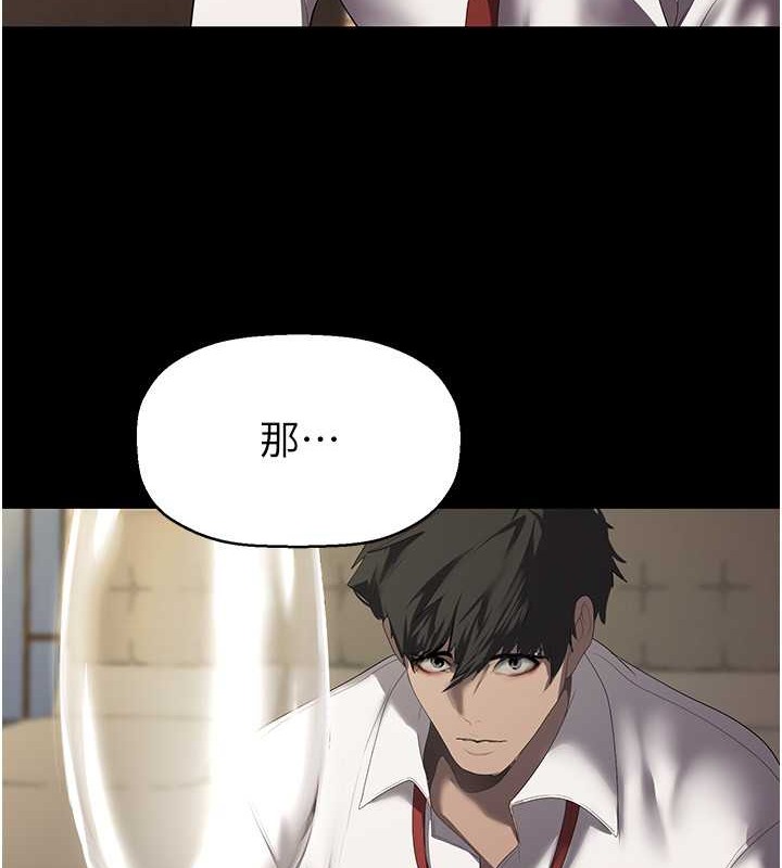 第253話-最後的晚餐