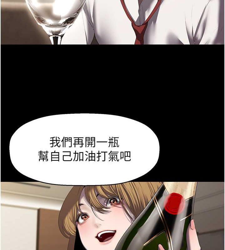 第253話-最後的晚餐