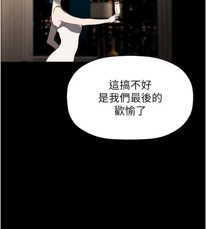 第253話-最後的晚餐