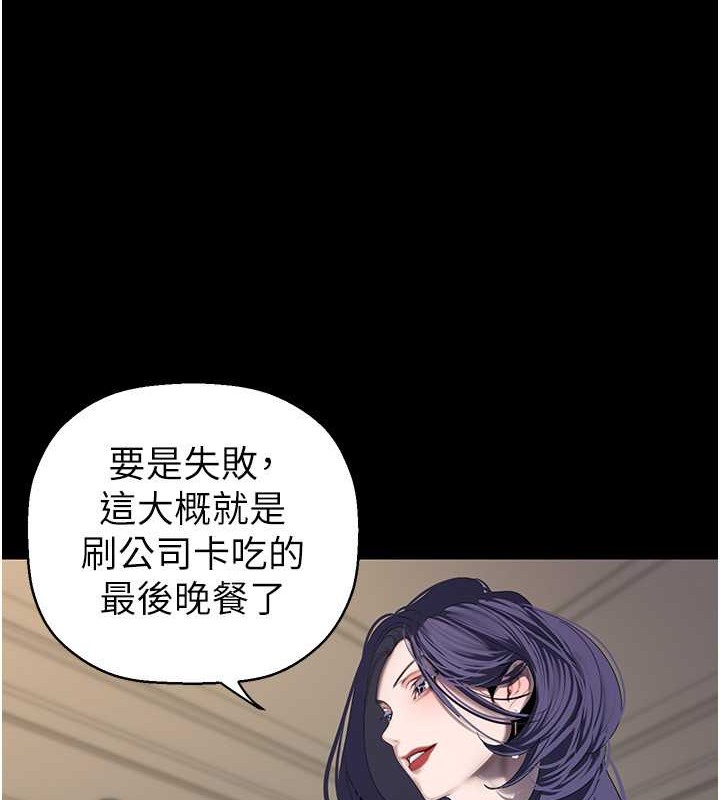 第253話-最後的晚餐