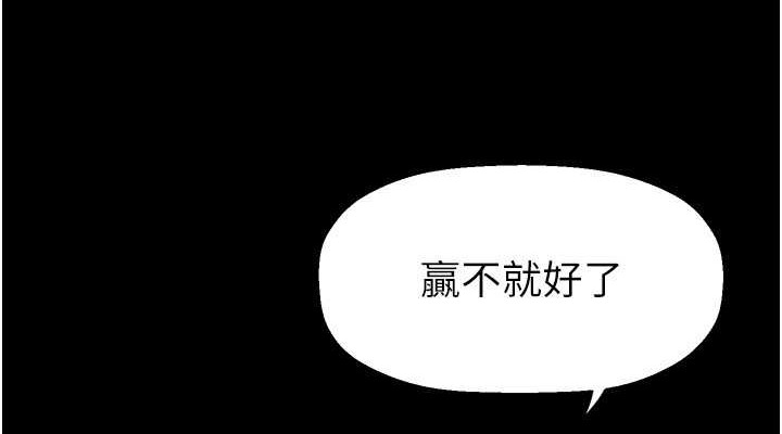 第253話-最後的晚餐
