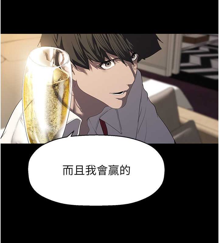 第253話-最後的晚餐