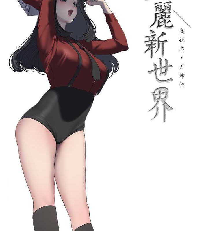 第253話-最後的晚餐