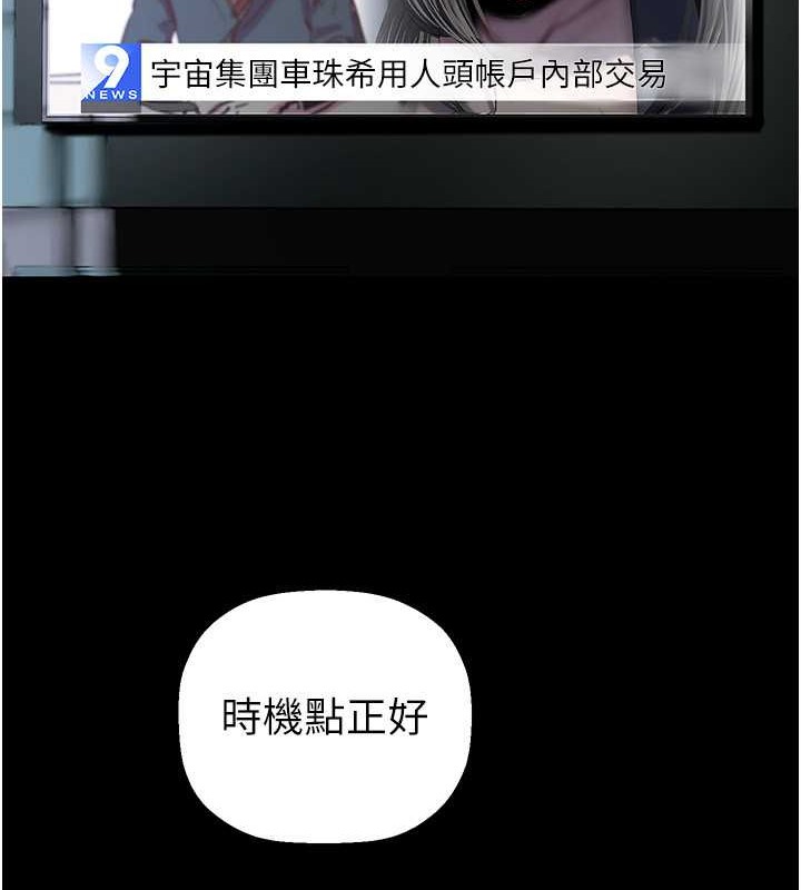 第253話-最後的晚餐