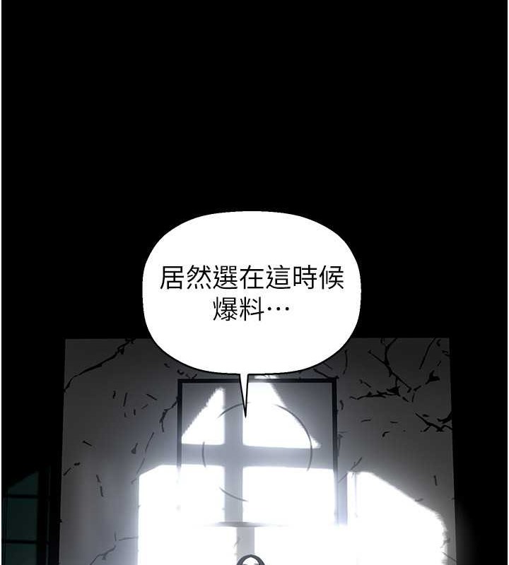 第253話-最後的晚餐