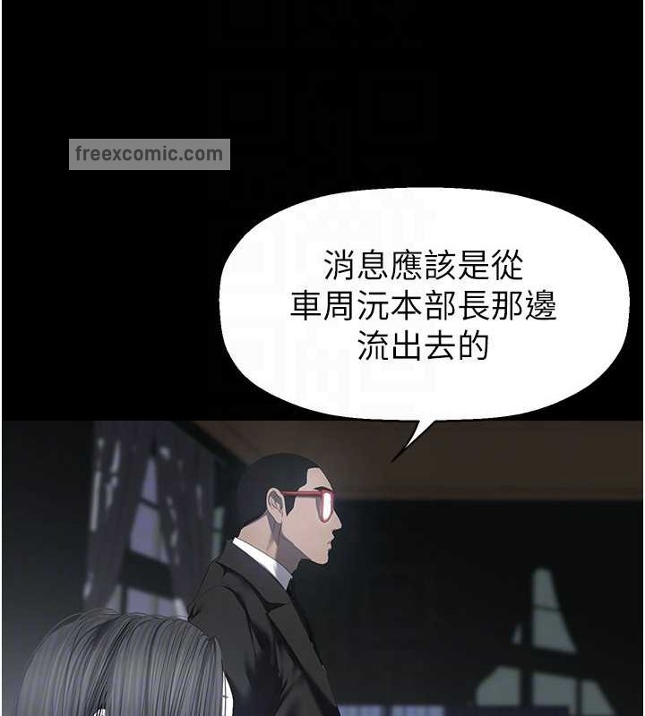 第253話-最後的晚餐
