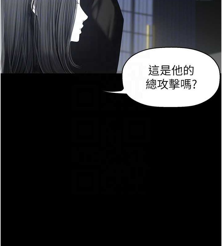 第253話-最後的晚餐