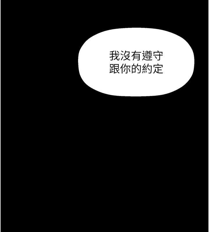 第253話-最後的晚餐