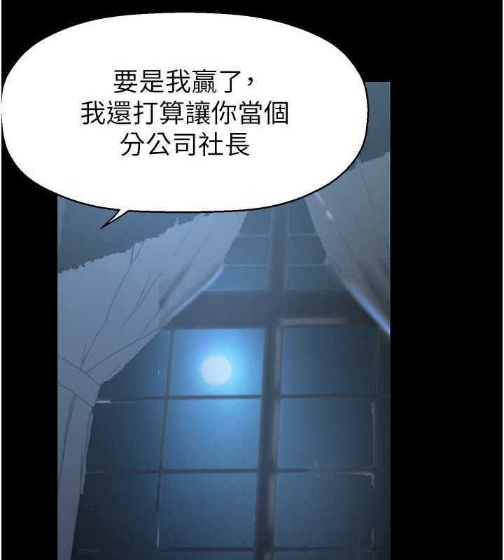第253話-最後的晚餐