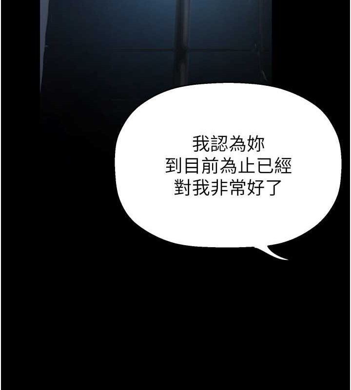 第253話-最後的晚餐