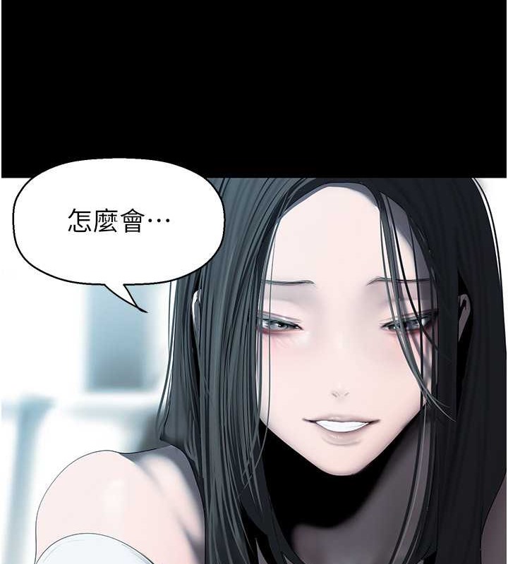第253話-最後的晚餐