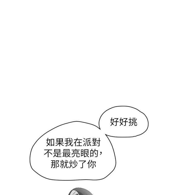 第253話-最後的晚餐
