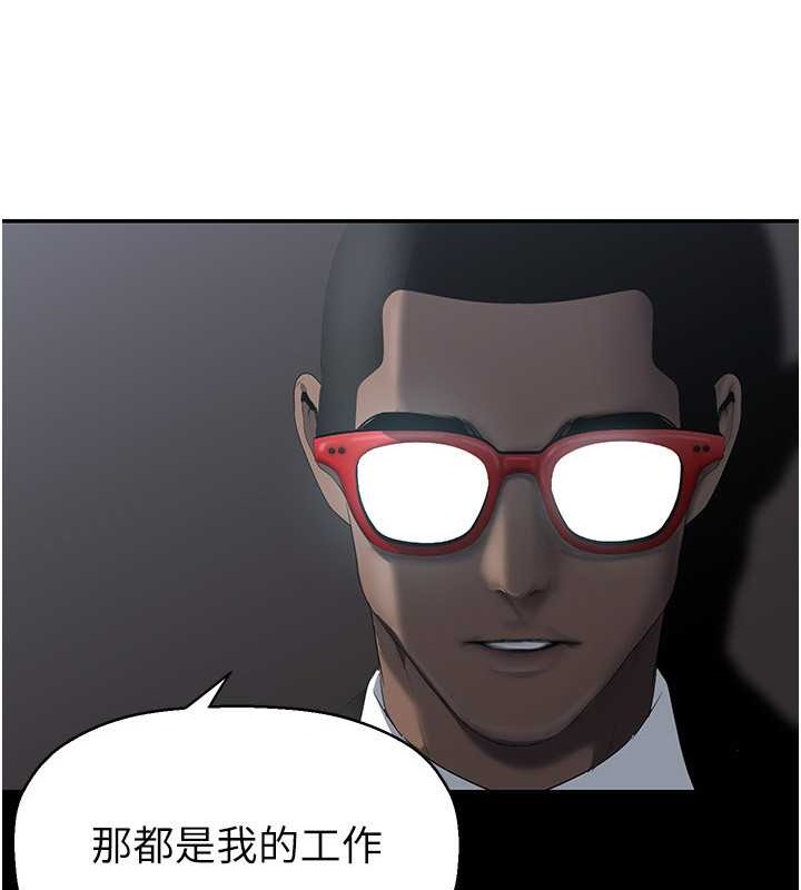 第253話-最後的晚餐