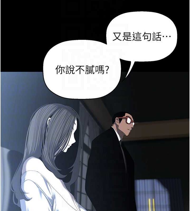 第253話-最後的晚餐