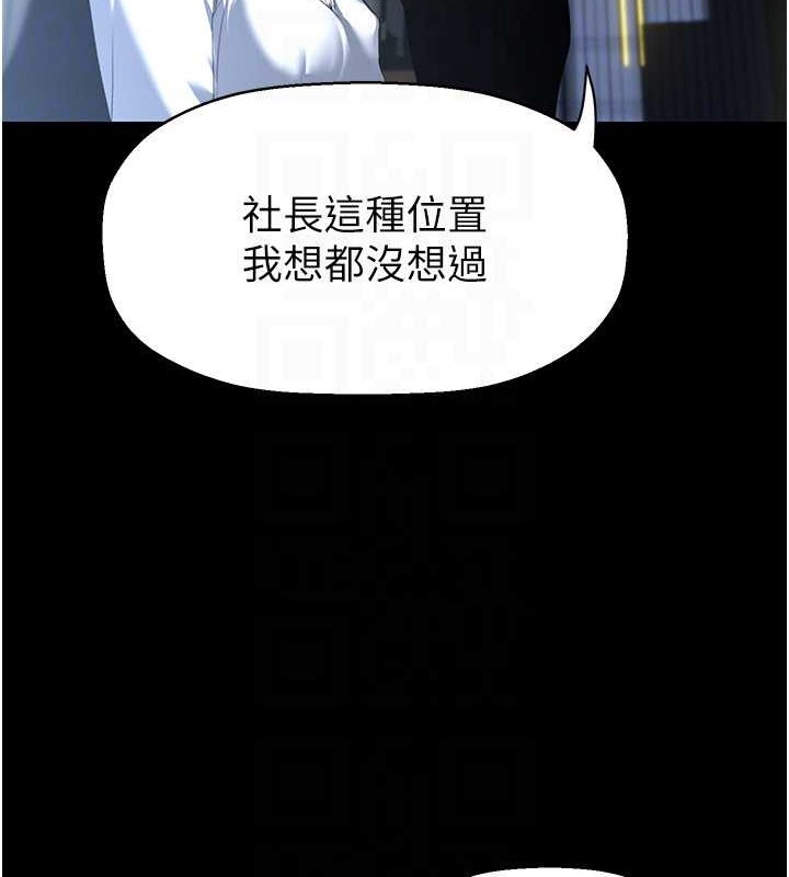 第253話-最後的晚餐