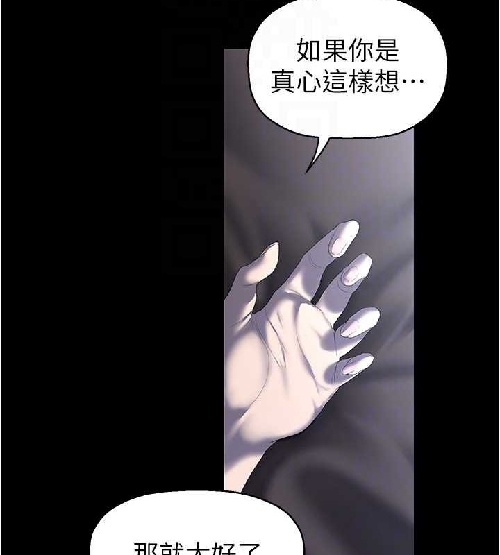 第253話-最後的晚餐