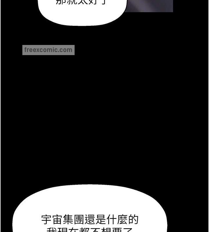 第253話-最後的晚餐