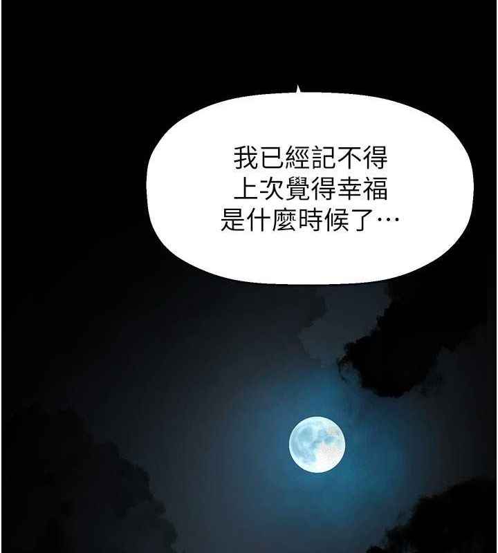 第253話-最後的晚餐