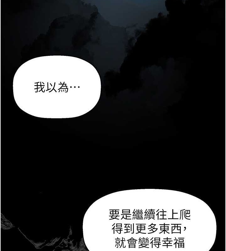 第253話-最後的晚餐