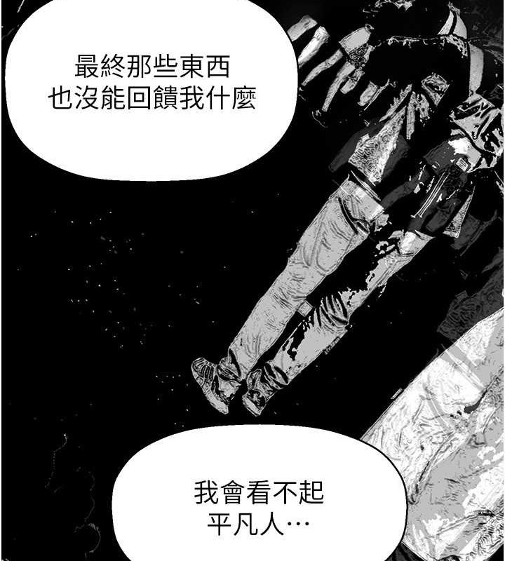 第253話-最後的晚餐