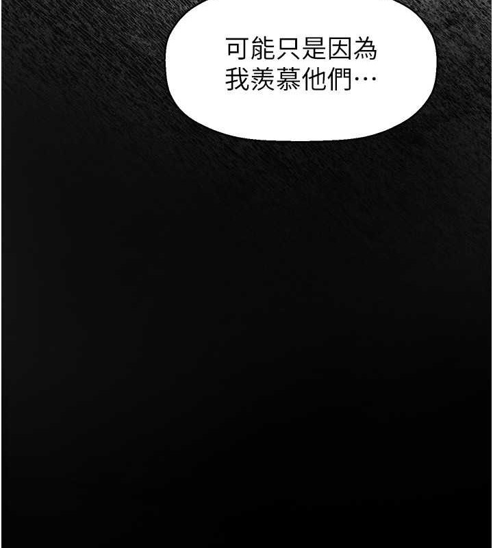 第253話-最後的晚餐