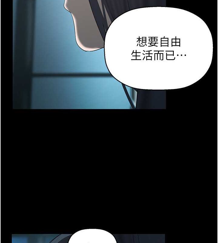 第253話-最後的晚餐