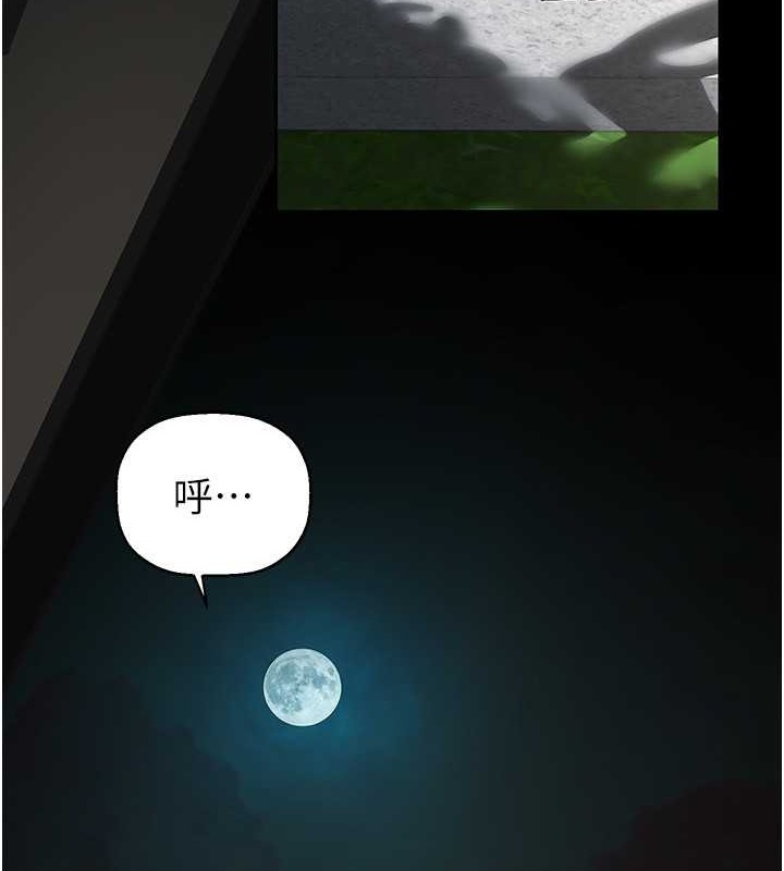 第253話-最後的晚餐