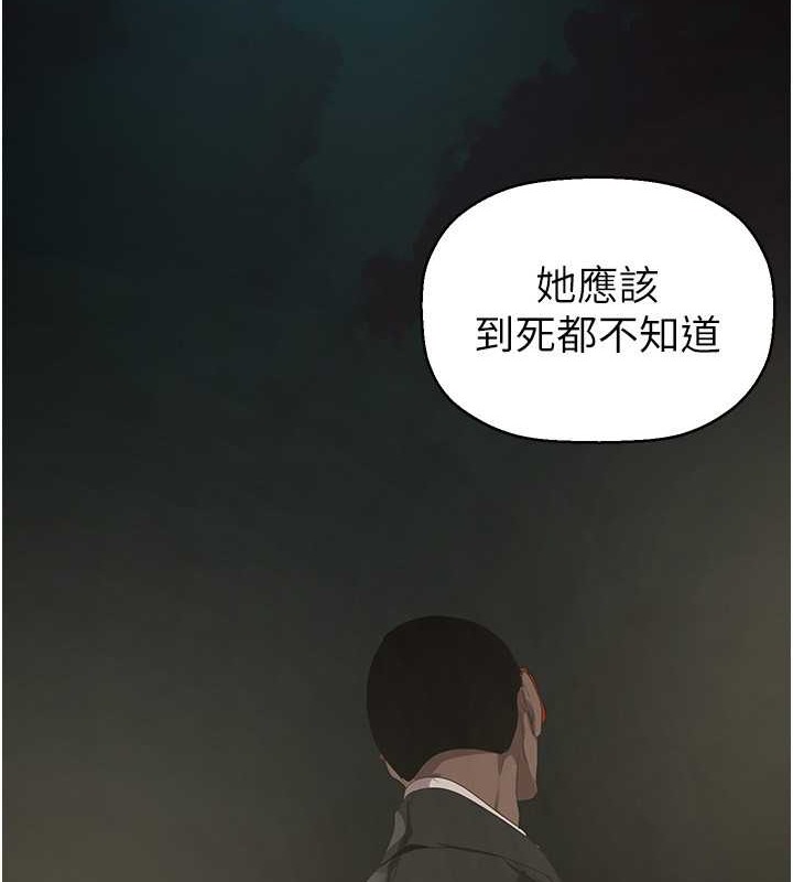 第253話-最後的晚餐