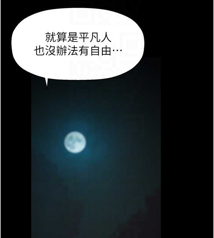 第253話-最後的晚餐