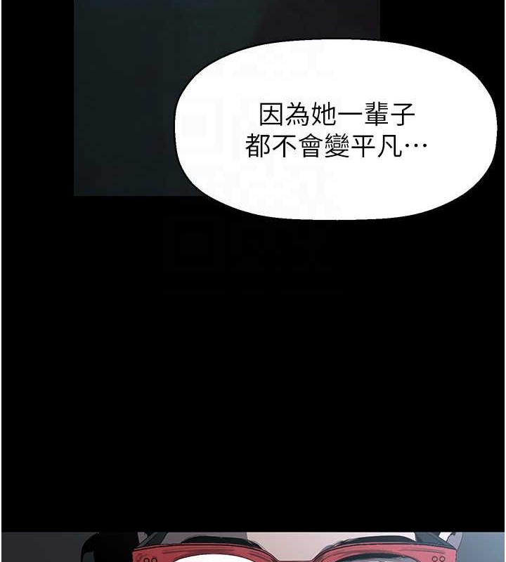 第253話-最後的晚餐