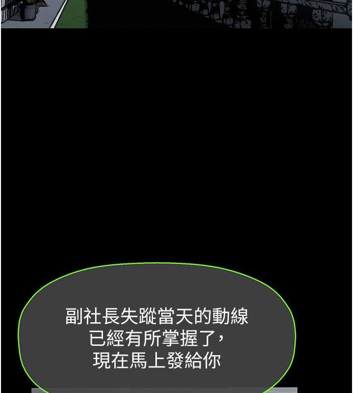 第253話-最後的晚餐