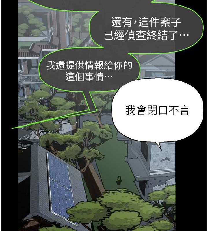 第253話-最後的晚餐