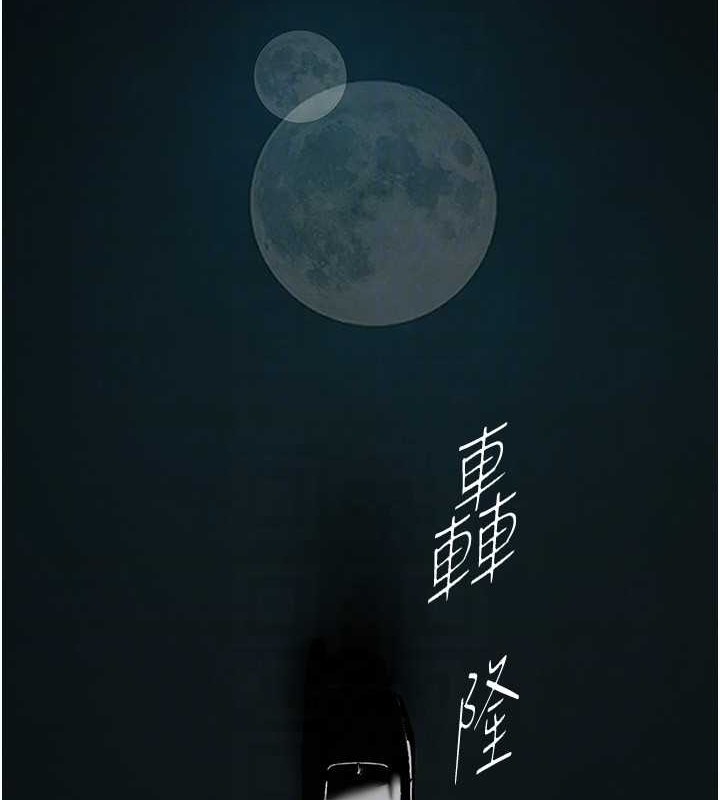 第253話-最後的晚餐