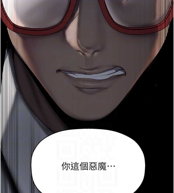第253話-最後的晚餐