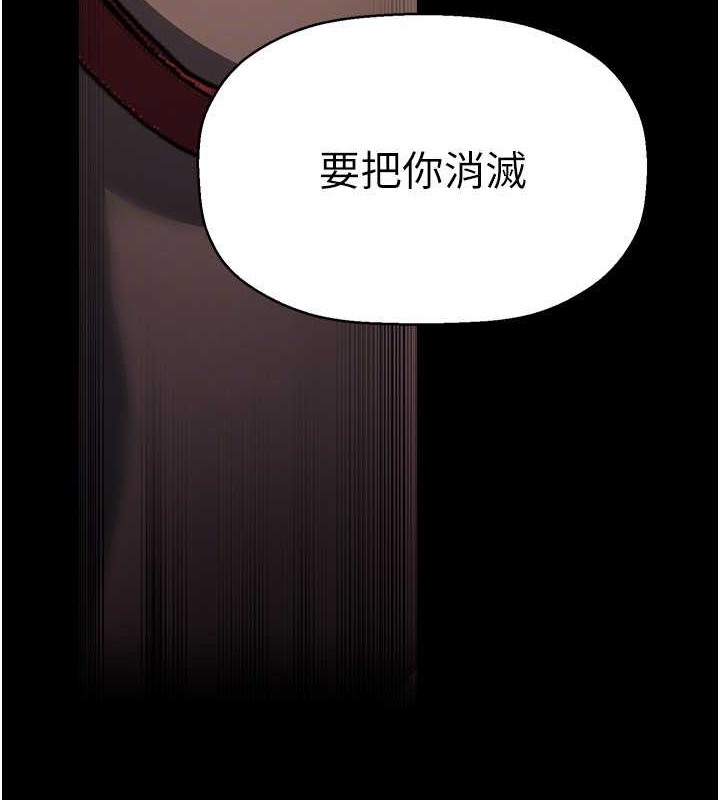 第253話-最後的晚餐