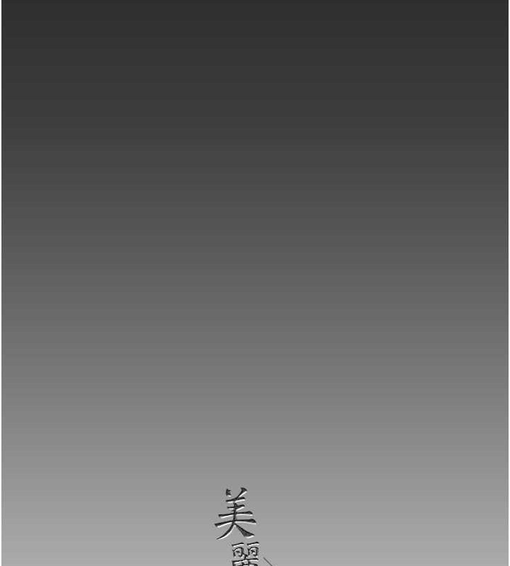 第253話-最後的晚餐