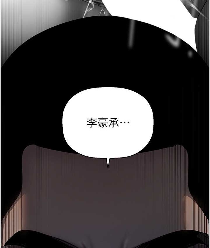 第254話-三個人的團隊合作