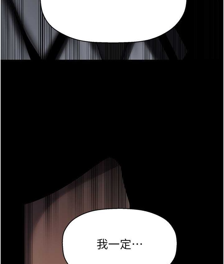 第254話-三個人的團隊合作
