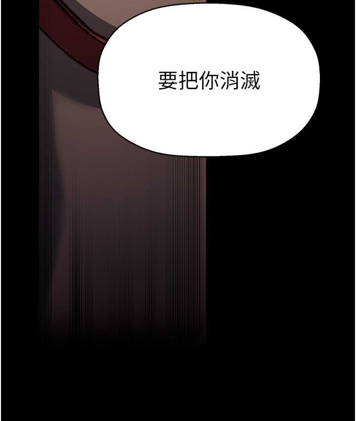第254話-三個人的團隊合作