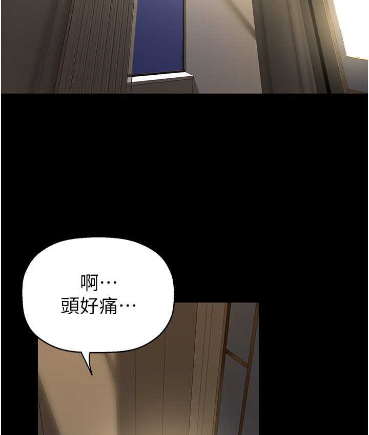 第254話-三個人的團隊合作