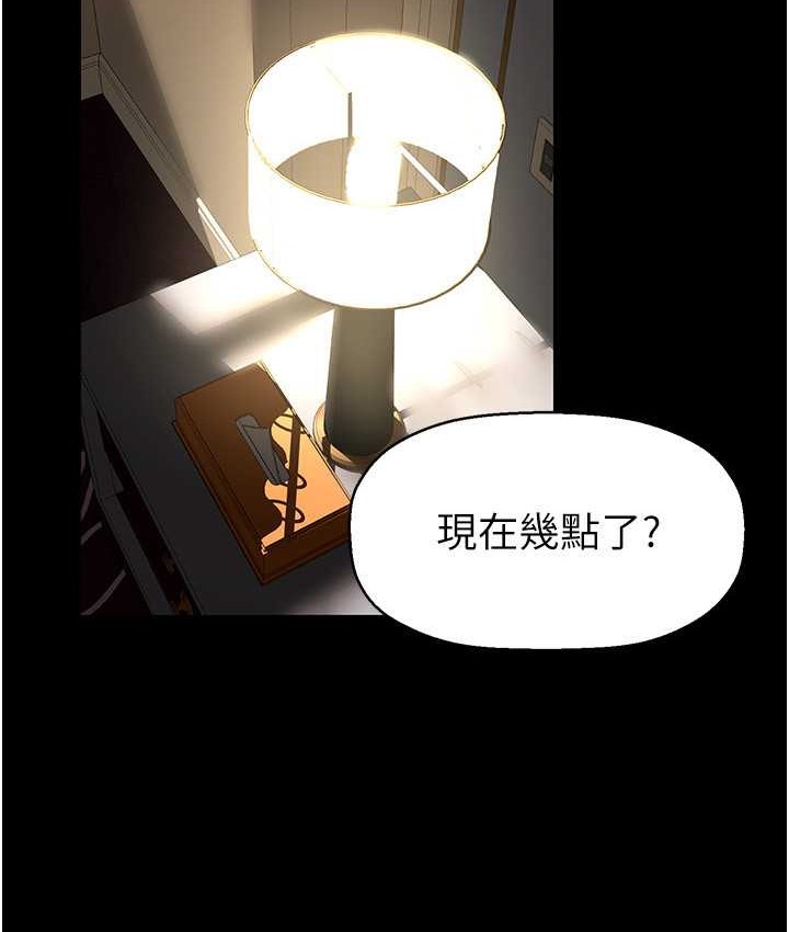 第254話-三個人的團隊合作