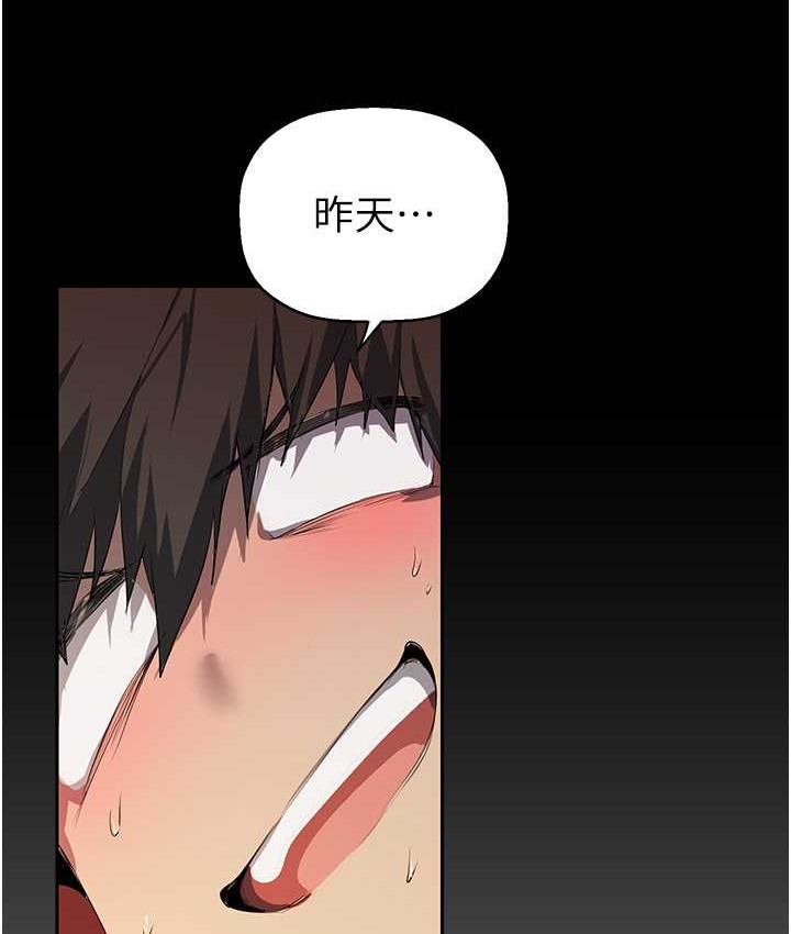 第254話-三個人的團隊合作