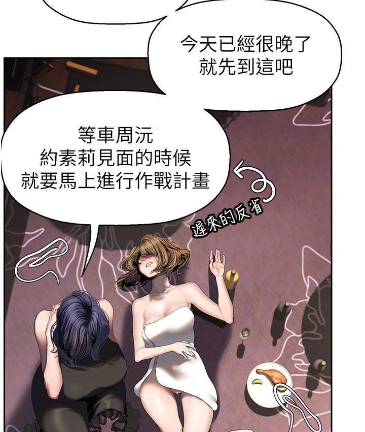 第254話-三個人的團隊合作