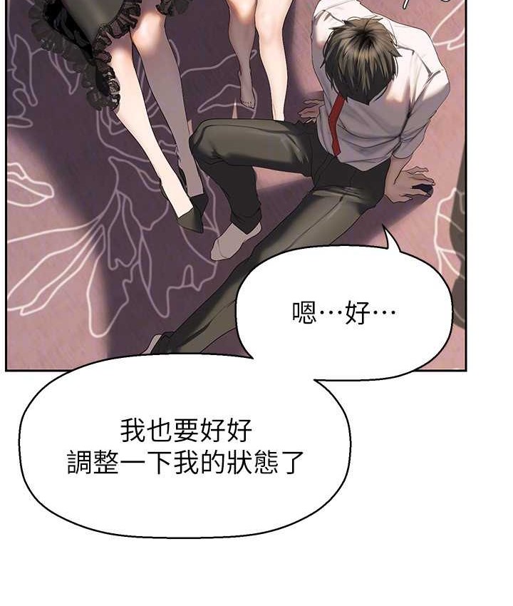 第254話-三個人的團隊合作