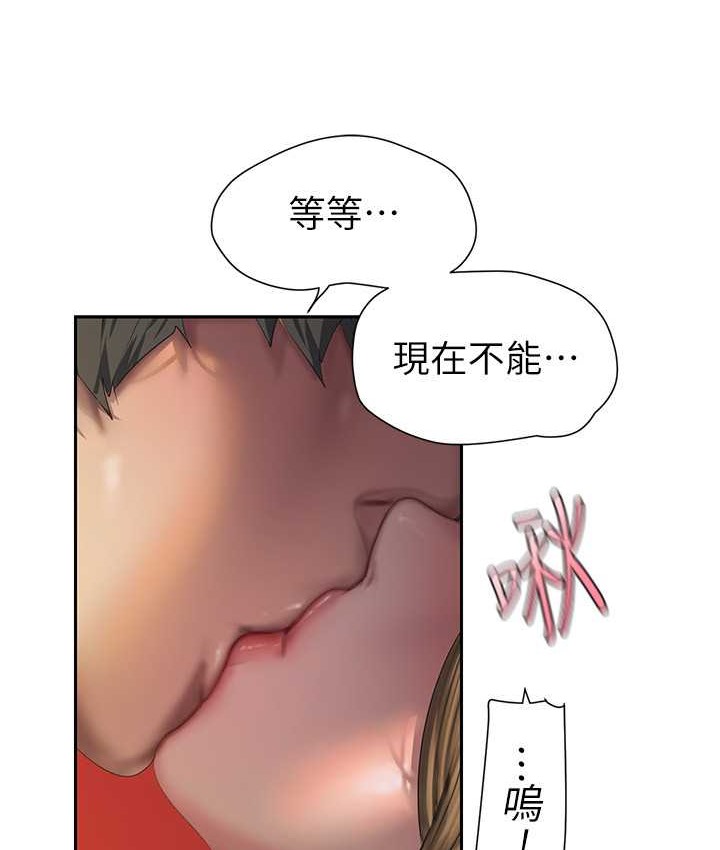第254話-三個人的團隊合作