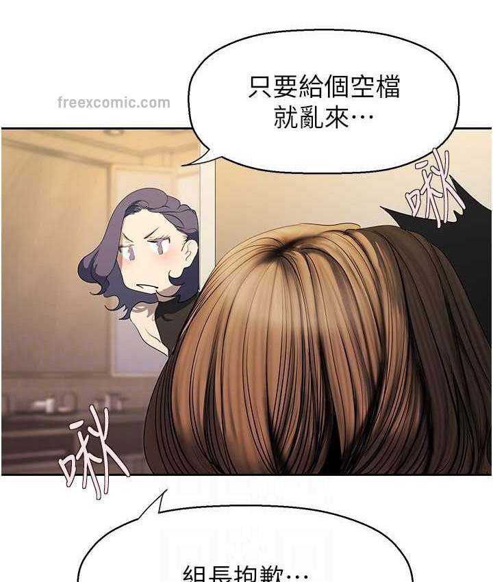 第254話-三個人的團隊合作