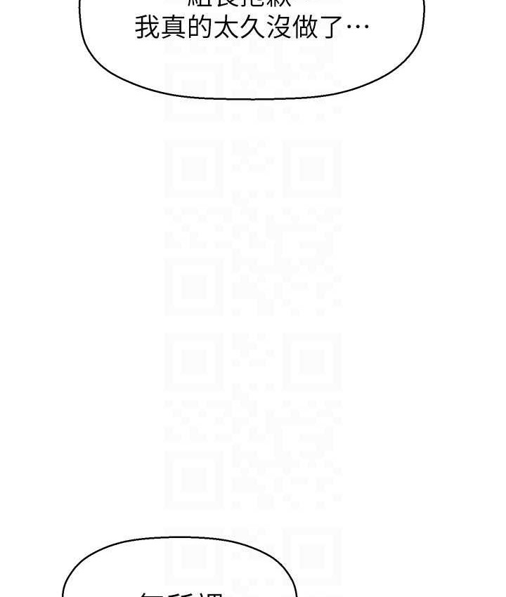 第254話-三個人的團隊合作